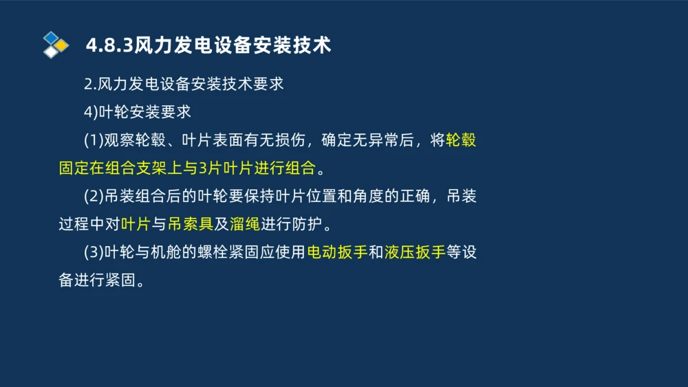 012-2025一建机电精讲发电设备安装技术_2026年一级建造师_2026年一建机电_2025年一建机电SVIP_02-基础精讲✿高端面授✿深度强化_19-机电《教材精讲班》刘忠海SMR_讲义