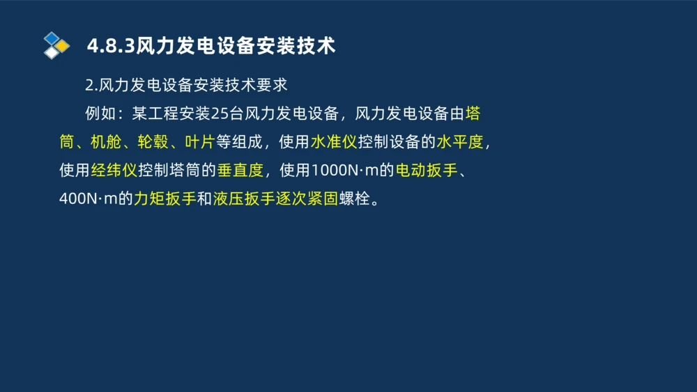 012-2025一建机电精讲发电设备安装技术_2026年一级建造师_2026年一建机电_2025年一建机电SVIP_02-基础精讲✿高端面授✿深度强化_19-机电《教材精讲班》刘忠海SMR_讲义