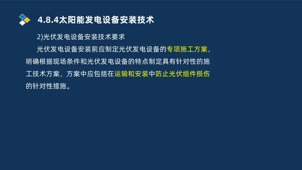 012-2025一建机电精讲发电设备安装技术_2026年一级建造师_2026年一建机电_2025年一建机电SVIP_02-基础精讲✿高端面授✿深度强化_19-机电《教材精讲班》刘忠海SMR_讲义