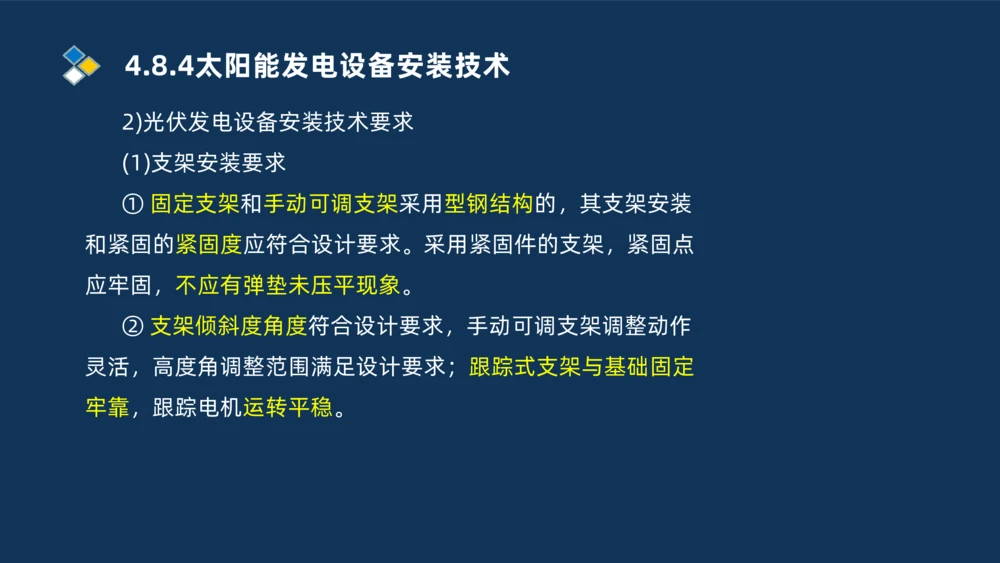 012-2025一建机电精讲发电设备安装技术_2026年一级建造师_2026年一建机电_2025年一建机电SVIP_02-基础精讲✿高端面授✿深度强化_19-机电《教材精讲班》刘忠海SMR_讲义
