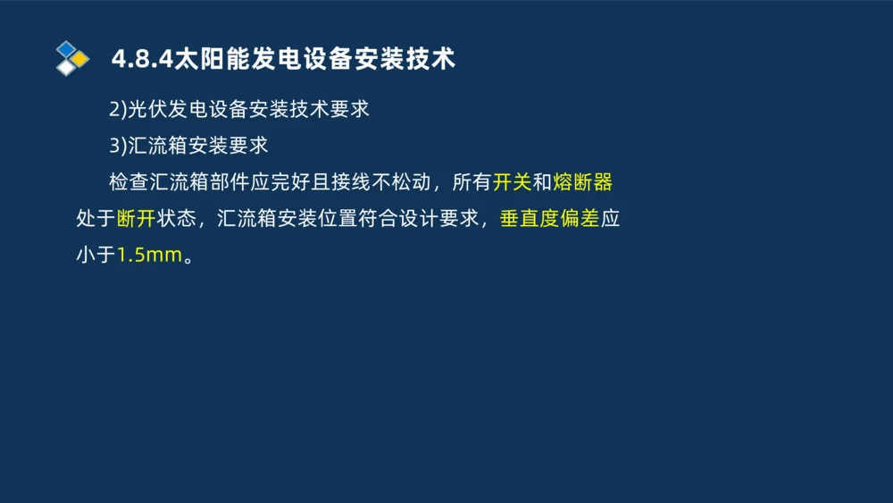 012-2025一建机电精讲发电设备安装技术_2026年一级建造师_2026年一建机电_2025年一建机电SVIP_02-基础精讲✿高端面授✿深度强化_19-机电《教材精讲班》刘忠海SMR_讲义