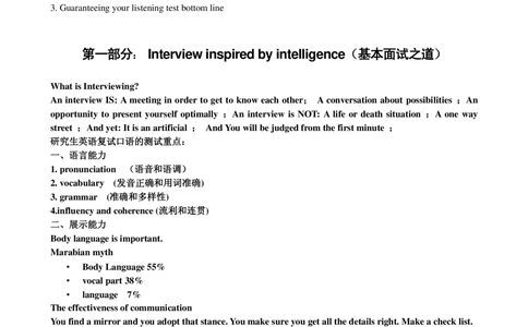 2,考研英语复试口语讲义-何凯文-（推荐）_26考研复试_复试真题、简历模板、补充资料（旧版资料）_考研经典面试系列（复试技巧调剂指导口语指导自我介绍导师模板）