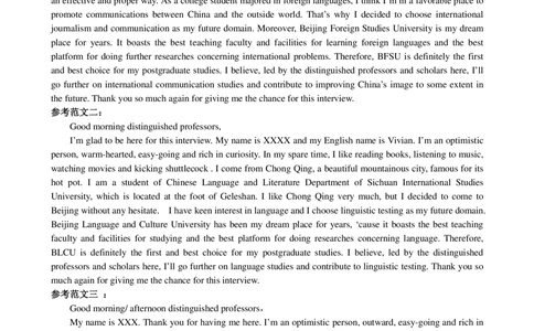 2,考研英语复试口语讲义-何凯文-（推荐）_26考研复试_复试真题、简历模板、补充资料（旧版资料）_考研经典面试系列（复试技巧调剂指导口语指导自我介绍导师模板）