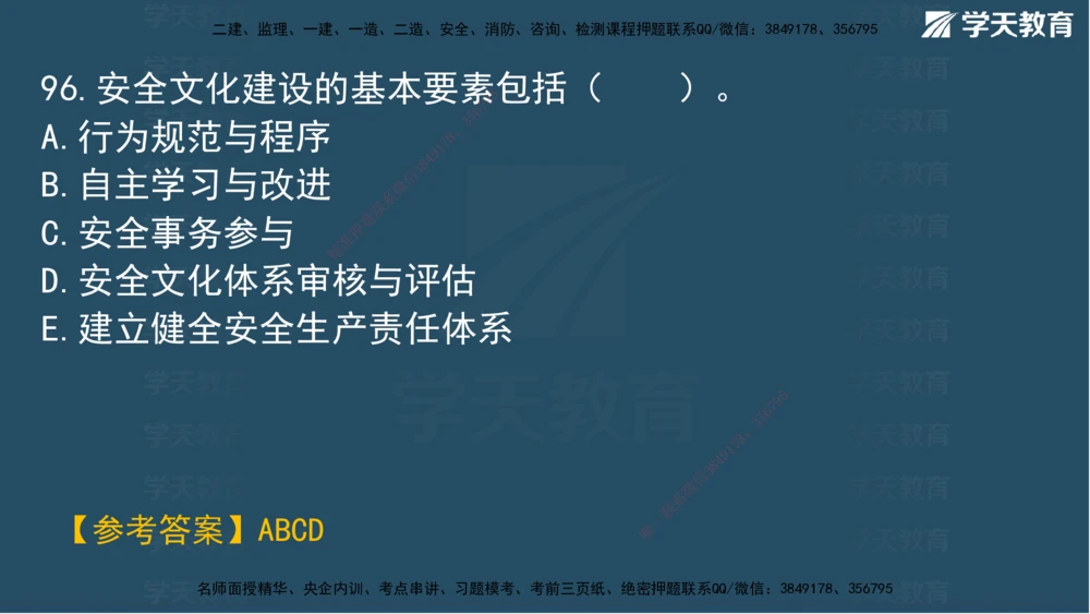 02.2025一建A计划模考强化管理2讲义_2026年一级建造师_2026年一建管理_2025年一建管理SVIP_03-习题精析✿实战特训✿模考通关_51-管理《A计划模考班》梁鸿飞XT_--配套讲义--