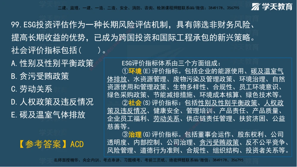 02.2025一建A计划模考强化管理2讲义_2026年一级建造师_2026年一建管理_2025年一建管理SVIP_03-习题精析✿实战特训✿模考通关_51-管理《A计划模考班》梁鸿飞XT_--配套讲义--