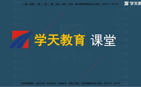 02.2025一建A计划模考强化管理2讲义_2026年一级建造师_2026年一建管理_2025年一建管理SVIP_03-习题精析✿实战特训✿模考通关_51-管理《A计划模考班》梁鸿飞XT_--配套讲义--