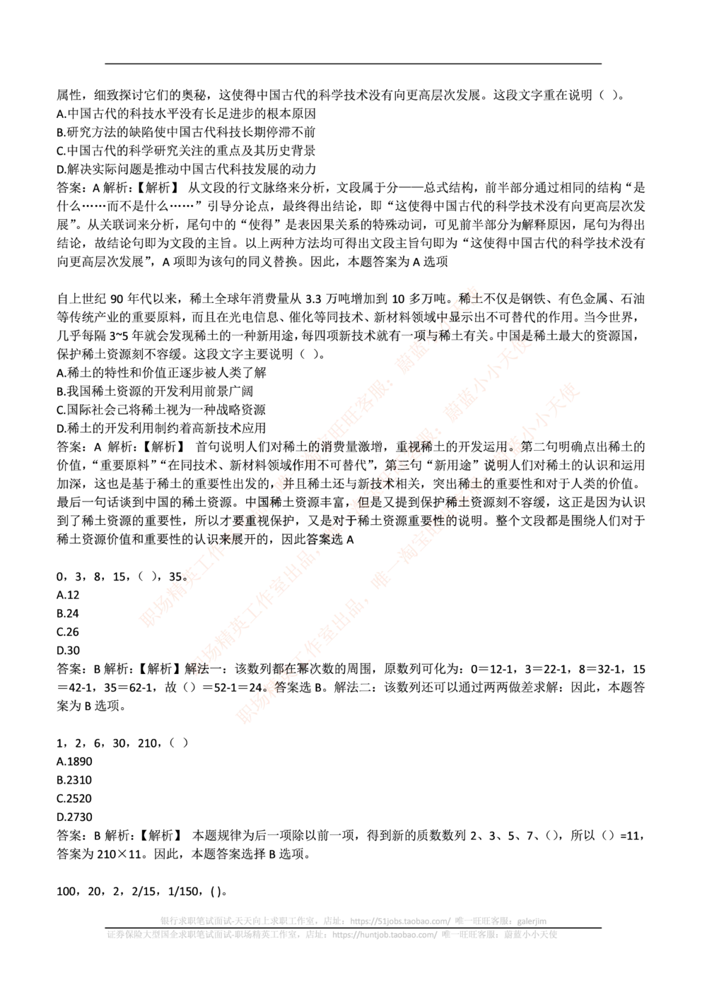 2019年中海油招聘笔试真题及答案解析_B卷_三桶油_中海油_中海油_5-重中之重中海油最新真题13年~23年_中海油招聘考试往年招聘笔试真题（13年~19年）