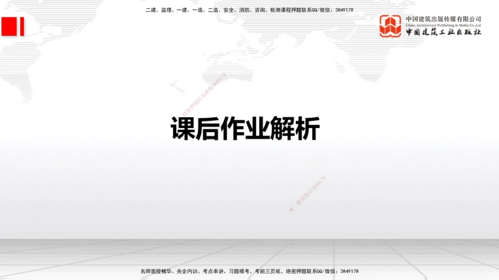 03节1.3港口与航道工程常用混凝土原材料（12.25）_2026年一级建造师_2026年一建港航_2026年一建港航SVIP_02-基础精讲✿高端面授✿深度强化_讲义