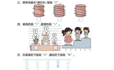 第二单元测试卷（二）_小学试卷大合集_一年级数学上册（单元期中期末试卷）_北师大版