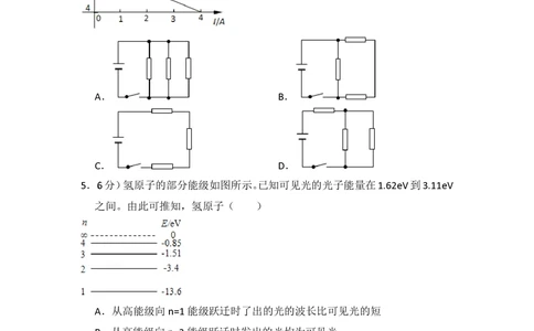 2009年高考物理试卷（全国卷Ⅱ）（空白卷）_物理历年高考真题_新&middot;PDF版2008-2025&middot;高考物理真题_物理（按省份分类）2008-2025_2008-2025&middot;（吉林）物理高考真题