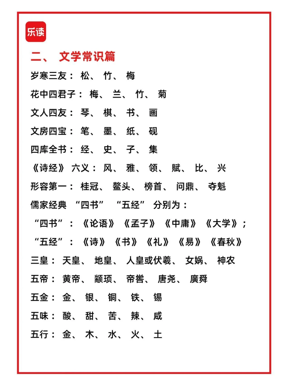 纯干货小学生必备百科常识_中小学精品资料(高清可打印)_百科知识大全集312份高清资料整理版