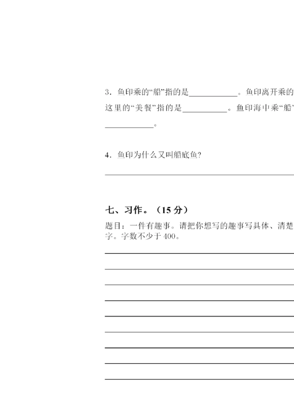 绿色圃中小学教育网：部编版三年级下册语文第三次月考试卷2_小学试卷大合集_三年级语文下册（单元期中期末试卷）_三年级语文下册单元试卷+月考卷