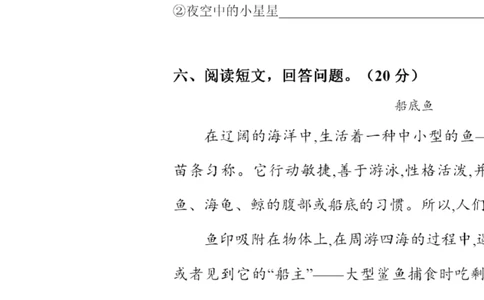 绿色圃中小学教育网：部编版三年级下册语文第三次月考试卷2_小学试卷大合集_三年级语文下册（单元期中期末试卷）_三年级语文下册单元试卷+月考卷