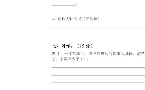 绿色圃中小学教育网：部编版三年级下册语文第三次月考试卷2_小学试卷大合集_三年级语文下册（单元期中期末试卷）_三年级语文下册单元试卷+月考卷