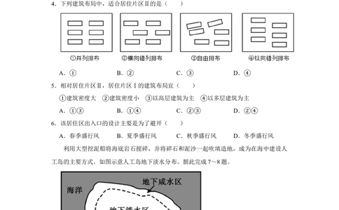 2020年高考地理试卷（新课标Ⅰ）（空白卷）_历年高考真题合集_地理历年高考真题_新&middot;Word版2008-2025&middot;高考地理真题_地理（按省份分类）2008-2025_2008-2024&middot;（江西）地理高考真题
