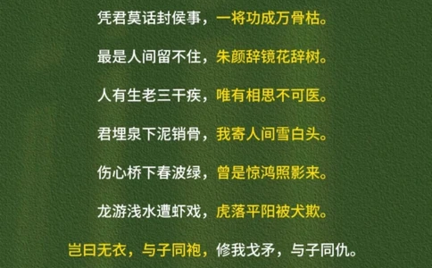 那些仅凭半句封神的诗词～_中小学精品资料(高清可打印)_古诗词大全集281份高清资料整理版