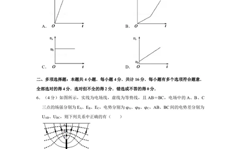 2008年高考物理试卷（江苏）（空白卷）_物理历年高考真题_新&middot;Word版2008-2025&middot;高考物理真题_物理（按省份分类）2008-2025_2008-2025&middot;（江苏）物理高考真题