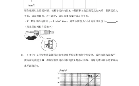 2008年高考物理试卷（江苏）（空白卷）_物理历年高考真题_新&middot;Word版2008-2025&middot;高考物理真题_物理（按省份分类）2008-2025_2008-2025&middot;（江苏）物理高考真题