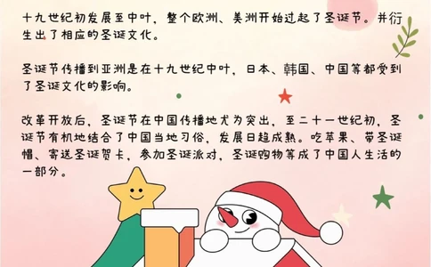 给孩子的，圣诞节知识科普_中小学精品资料(高清可打印)_常识知识大全集140份高清资料整理版