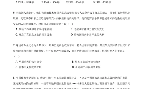2021年河北省中考历史试题及答案_河北省历年中考真题_7.河北历史（08-25）