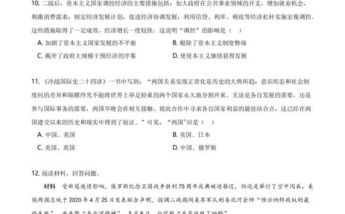 2021年河北省中考历史试题及答案_河北省历年中考真题_7.河北历史（08-25）
