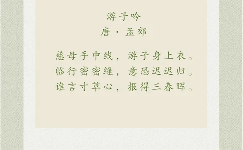 看画猜诗再平常不过的场景，却饱含情感_中小学精品资料(高清可打印)_古诗词大全集281份高清资料整理版