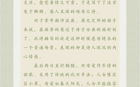 看画猜诗再平常不过的场景，却饱含情感_中小学精品资料(高清可打印)_古诗词大全集281份高清资料整理版