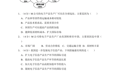 2014年高考地理试卷（大纲卷）（空白卷）_历年高考真题合集_地理历年高考真题_新&middot;Word版2008-2025&middot;高考地理真题_地理（按省份分类）2008-2025_2008-2025&middot;（广西）地理高考真题