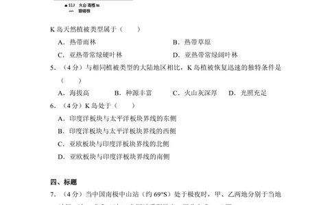 2014年高考地理试卷（大纲卷）（空白卷）_历年高考真题合集_地理历年高考真题_新&middot;Word版2008-2025&middot;高考地理真题_地理（按省份分类）2008-2025_2008-2025&middot;（广西）地理高考真题