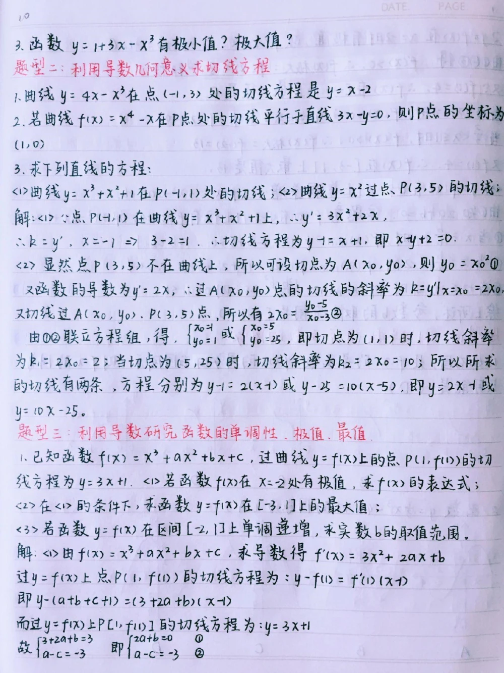 高中数学最重要也是最难的知识总结，掌握这些知识点，你的数学成绩多拿20分，你别不信#数学#每天学习一点点#图文伙伴计划#抖音图文来了#加油考试人_中小学精品资料(高清可打印)