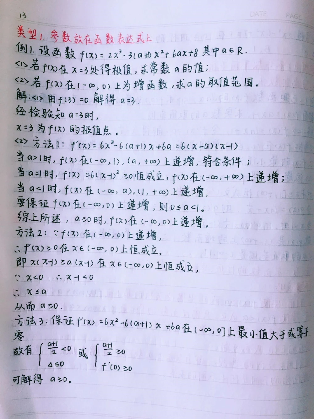高中数学最重要也是最难的知识总结，掌握这些知识点，你的数学成绩多拿20分，你别不信#数学#每天学习一点点#图文伙伴计划#抖音图文来了#加油考试人_中小学精品资料(高清可打印)