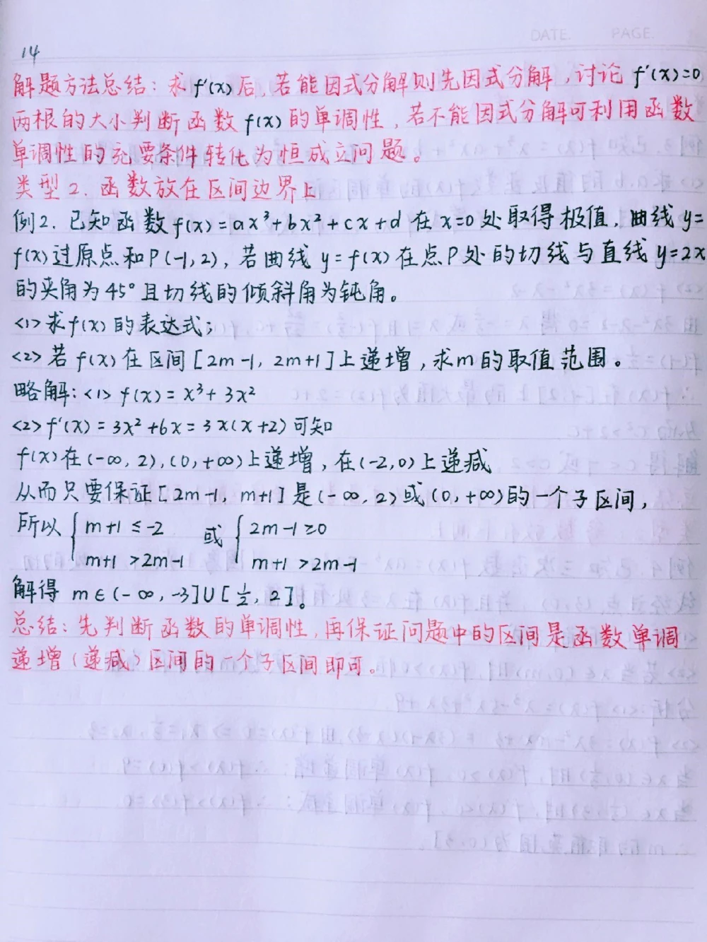 高中数学最重要也是最难的知识总结，掌握这些知识点，你的数学成绩多拿20分，你别不信#数学#每天学习一点点#图文伙伴计划#抖音图文来了#加油考试人_中小学精品资料(高清可打印)