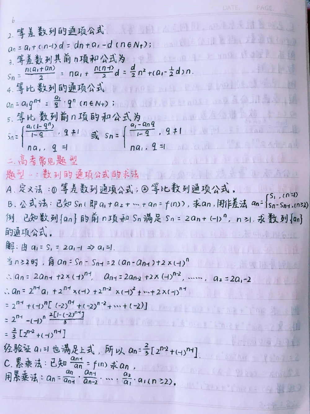高中数学最重要也是最难的知识总结，掌握这些知识点，你的数学成绩多拿20分，你别不信#数学#每天学习一点点#图文伙伴计划#抖音图文来了#加油考试人_中小学精品资料(高清可打印)