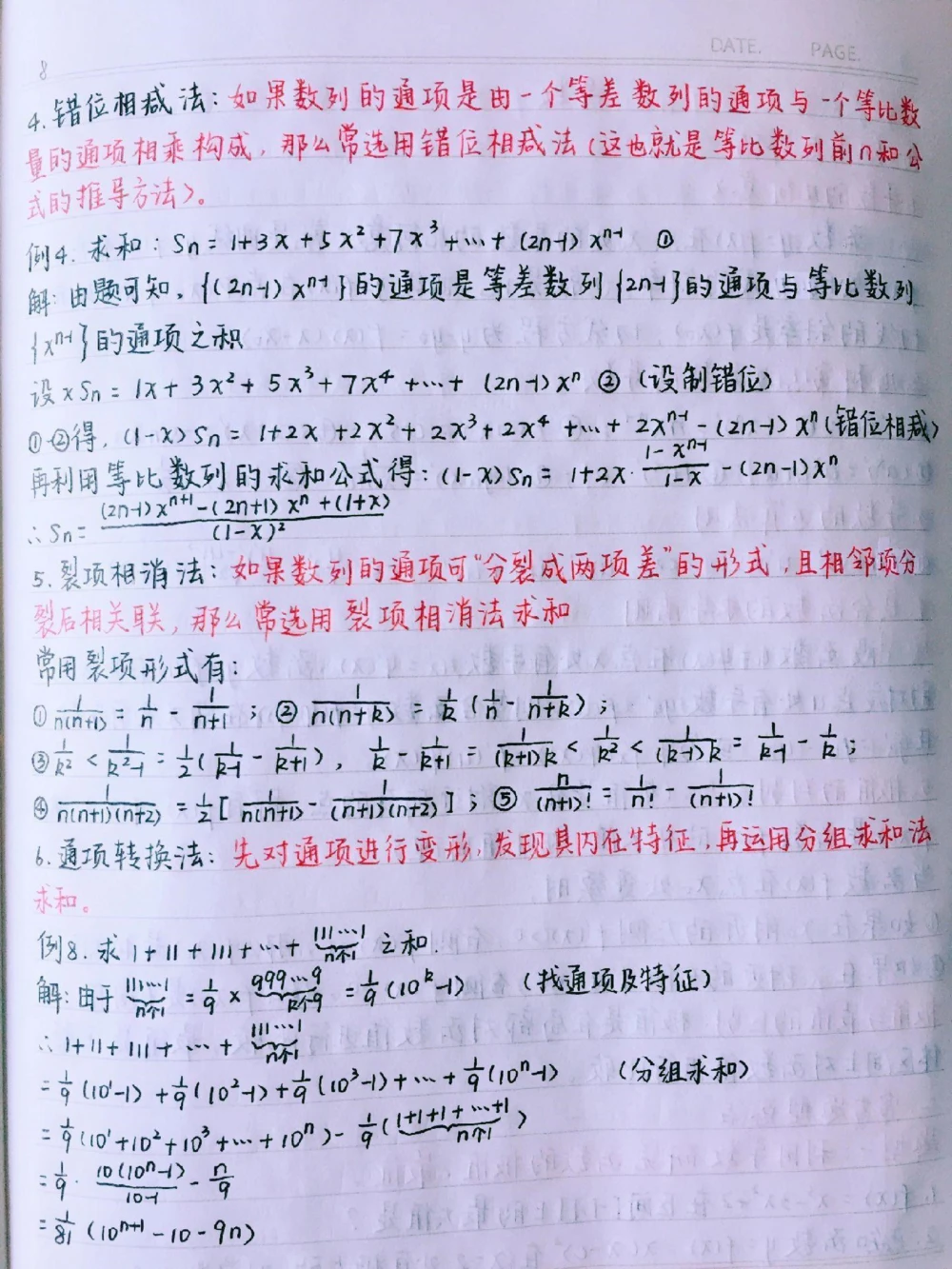 高中数学最重要也是最难的知识总结，掌握这些知识点，你的数学成绩多拿20分，你别不信#数学#每天学习一点点#图文伙伴计划#抖音图文来了#加油考试人_中小学精品资料(高清可打印)