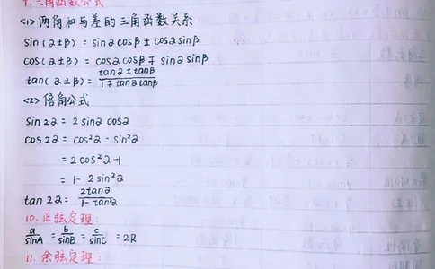 高中数学最重要也是最难的知识总结，掌握这些知识点，你的数学成绩多拿20分，你别不信#数学#每天学习一点点#图文伙伴计划#抖音图文来了#加油考试人_中小学精品资料(高清可打印)