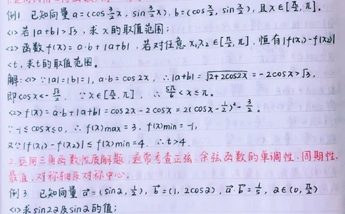 高中数学最重要也是最难的知识总结，掌握这些知识点，你的数学成绩多拿20分，你别不信#数学#每天学习一点点#图文伙伴计划#抖音图文来了#加油考试人_中小学精品资料(高清可打印)