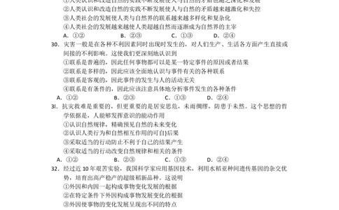 2008年高考政治试卷（浙江）（解析卷）_政治历年高考真题_新&middot;Word版2008-2025&middot;高考政治真题_政治（按省份分类）2008-2025_2008-2025&middot;（浙江）政治高考真题