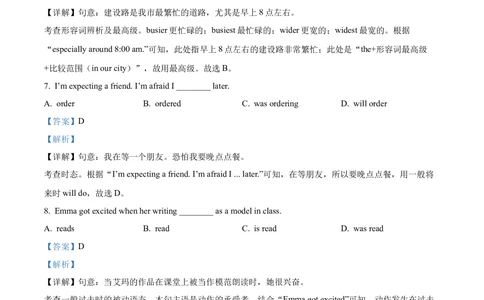 2024年河北省中考英语真题（解析版）_河北省历年中考真题_3.河北英语（08-25）