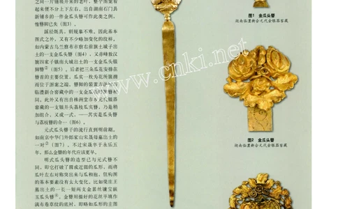 元明金银首饰中的瓜与鼠_X018-玉石珠宝鉴定教程最新合集_10、文玩首饰金银首饰专题资料（宋元明）