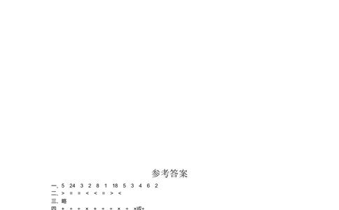 第二单元检测卷1_小学试卷大合集_二年级数学下册（单元期中期末试卷）_北师大版二年级数学下册单元期中期末测试卷_第二单元表内除法（一）