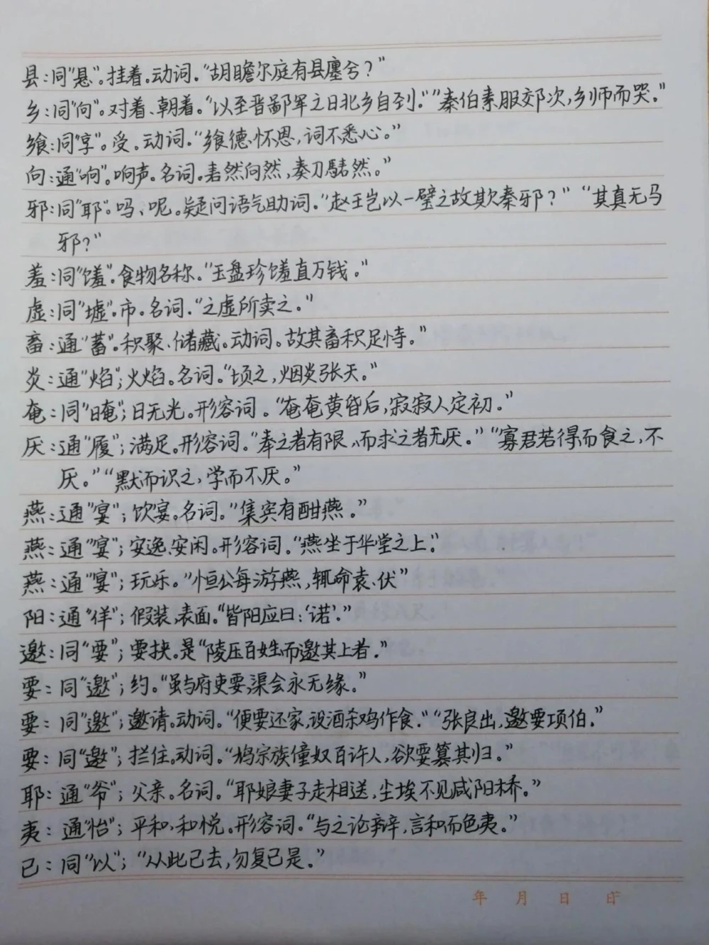 高中三年要考的文言文通假字都在这里了，建议每天看一遍#语文#文言文#手写笔记#图文伙伴计划#抖音图文来了_中小学精品资料(高清可打印)_初中大全集高清资料整理版