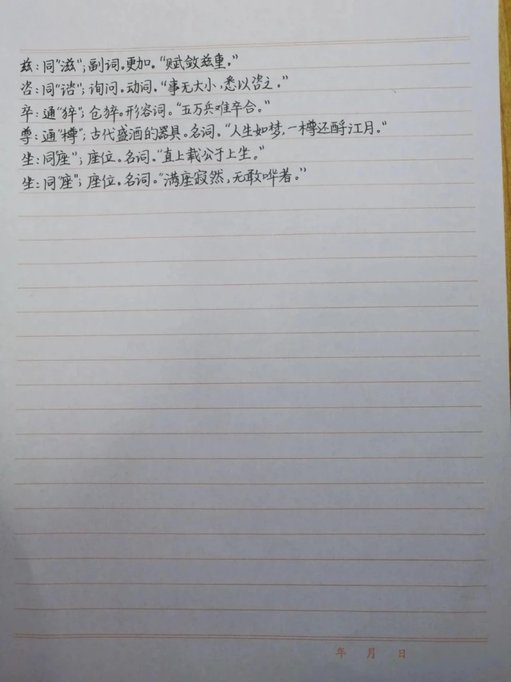 高中三年要考的文言文通假字都在这里了，建议每天看一遍#语文#文言文#手写笔记#图文伙伴计划#抖音图文来了_中小学精品资料(高清可打印)_初中大全集高清资料整理版