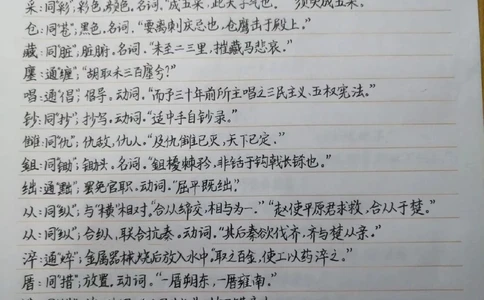 高中三年要考的文言文通假字都在这里了，建议每天看一遍#语文#文言文#手写笔记#图文伙伴计划#抖音图文来了_中小学精品资料(高清可打印)_初中大全集高清资料整理版