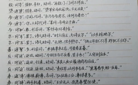 高中三年要考的文言文通假字都在这里了，建议每天看一遍#语文#文言文#手写笔记#图文伙伴计划#抖音图文来了_中小学精品资料(高清可打印)_初中大全集高清资料整理版