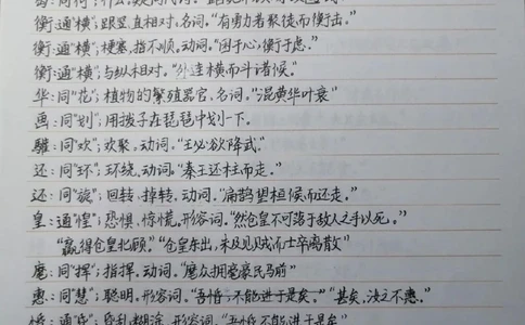 高中三年要考的文言文通假字都在这里了，建议每天看一遍#语文#文言文#手写笔记#图文伙伴计划#抖音图文来了_中小学精品资料(高清可打印)_初中大全集高清资料整理版