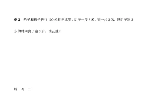 第40讲综合题_小学奥数举一反三1-6年级相关课程_5五年级奥数《举一反三》_5五年级奥数（40讲）《举一反三》