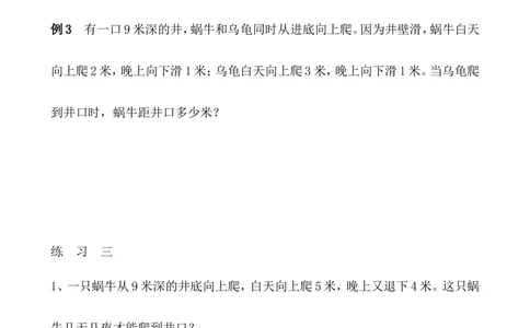 第40讲综合题_小学奥数举一反三1-6年级相关课程_5五年级奥数《举一反三》_5五年级奥数（40讲）《举一反三》