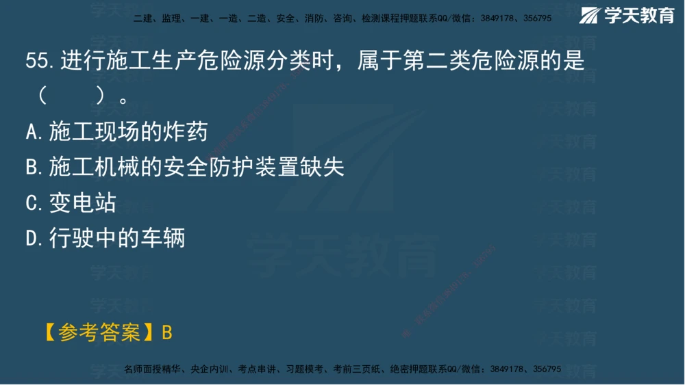 03.2025年一建《管理》模考测评（一）讲义_2026年一级建造师_2026年一建管理_2025年一建管理SVIP_03-习题精析✿实战特训✿模考通关_35-管理《模考测评班》梁鸿飞XT_--配套讲义--