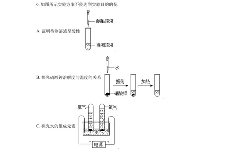 2020年河北省中考化学试题（原卷版）_河北省历年中考真题_5.河北化学（08-25）