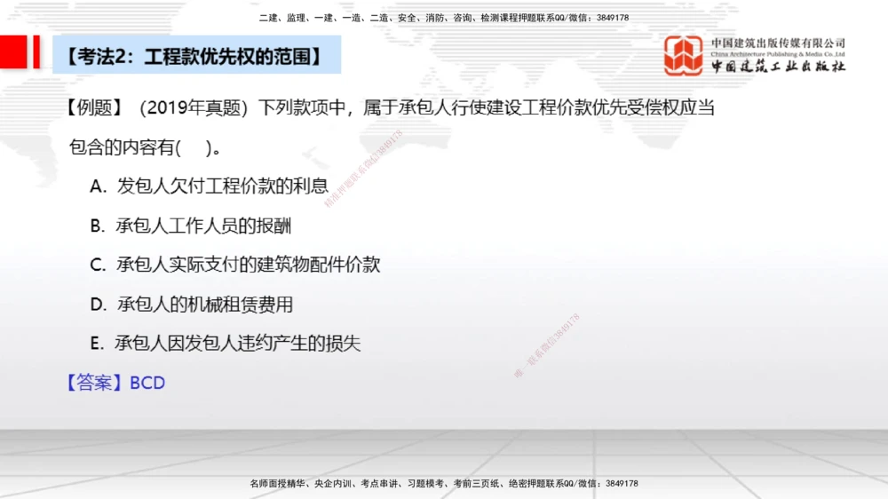 03.18一建《法规》大咖直播公开课_2026年一建法规_2025年一建法规SVIP_02-基础精讲✿高端面授✿深度强化_02-法规《前期全套课》王文静JGS_07-法规《大咖直播公开》刘丹JGS